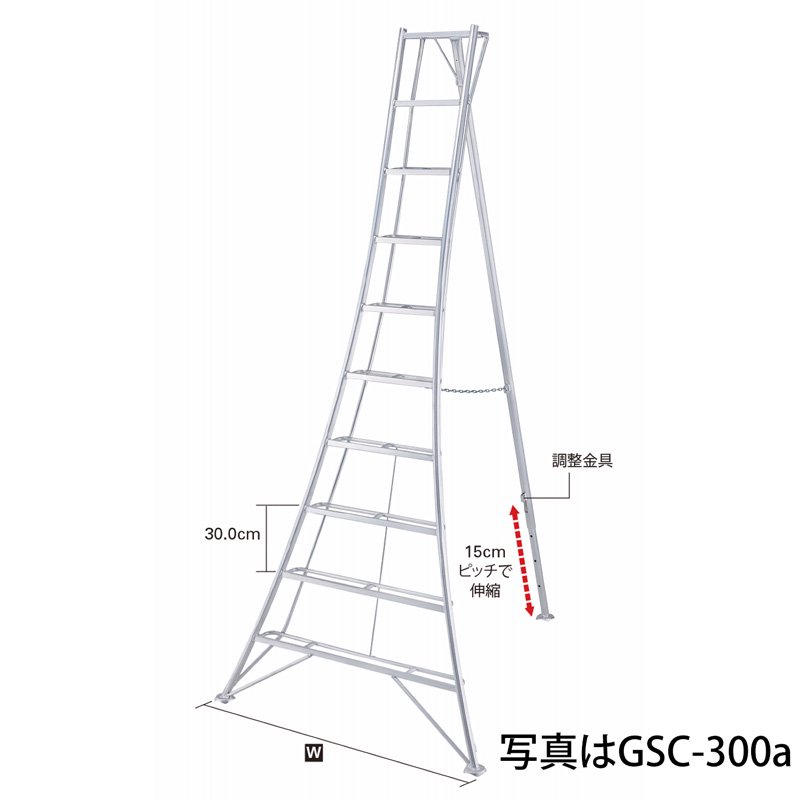 1248：長谷川工業　園芸用アルミ三脚 GSC-90a（3尺）【代引不可】 - 植木鋏・刈込鋏・剪定鋏・造園道具‐鋏専門店の鋏屋一番（はさみやいちばん）