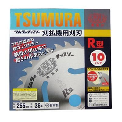 512：ツムラ 刈払用チップソー R型 255mm×36P - 植木鋏・刈込