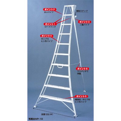 944：ハラックス園芸用アルミ三脚 AP－12（12尺）【代引不可】 - 植木