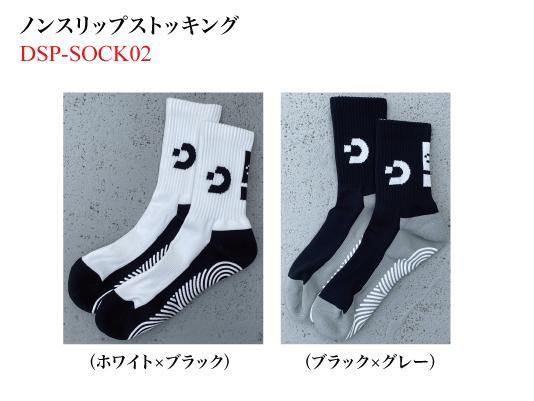 デスポルチ Desporte ノンスリップ ストッキング DSP-SOCK02