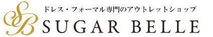 ドレスショップ シュガーベル