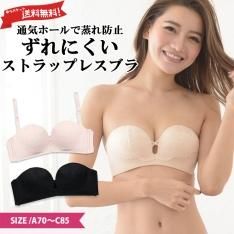 ドレスに最適なチューブトップ ストラップレスブラ アウトレットドレス専門の通販サイト ドレスショップ Sugar Belle ドレスに最適なチューブトップ ストラップレスブラ アウトレットドレス専門の通販サイト ドレスショップ Sugar Belle