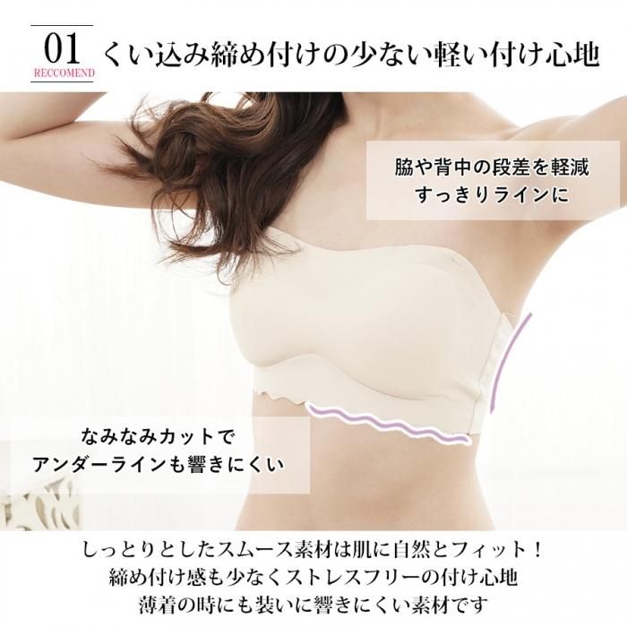 まるで素肌感覚ブラトップデイリーにもナイトブラにもおすすめ ドレスショップ シュガーベル まるで素肌感覚ブラトップデイリーにもナイトブラにもおすすめ ドレスショップ シュガーベル