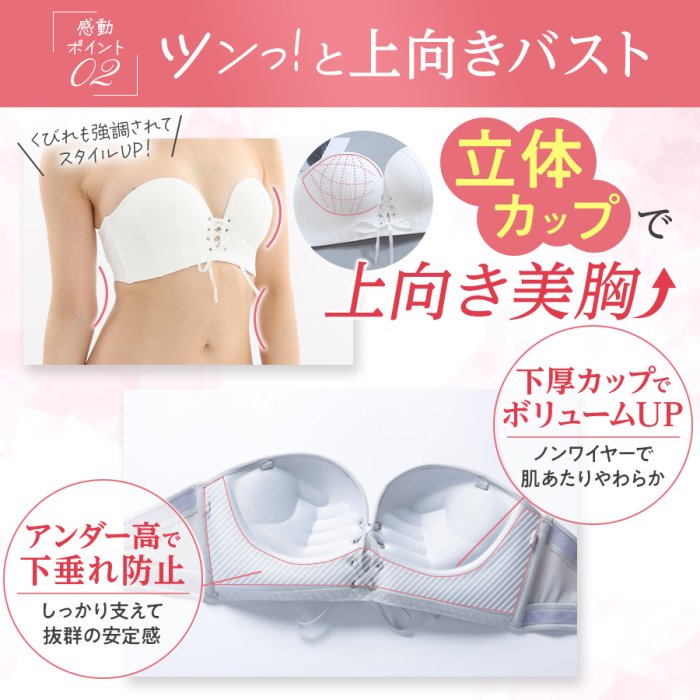 セール ストラップレスブラ ノンワイヤー ブラジャー 谷間 美谷間 jl