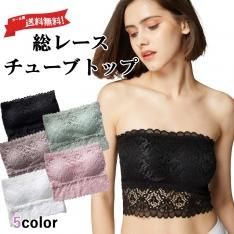 絶対使えるチューブトップ ストラップレスブラ アウトレットドレス専門の通販サイト ドレスショップ Sugar Belle 絶対使えるチューブトップ ストラップレスブラ アウトレットドレス専門の通販サイト ドレスショップ Sugar Belle