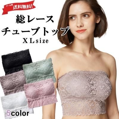 ドレスやオフショルに見えても素敵な総レースチューブトップブラ ドレスショップ シュガーベル