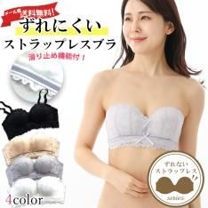 ストラップレスブラ・チューブトップブラ｜ドレスインナー