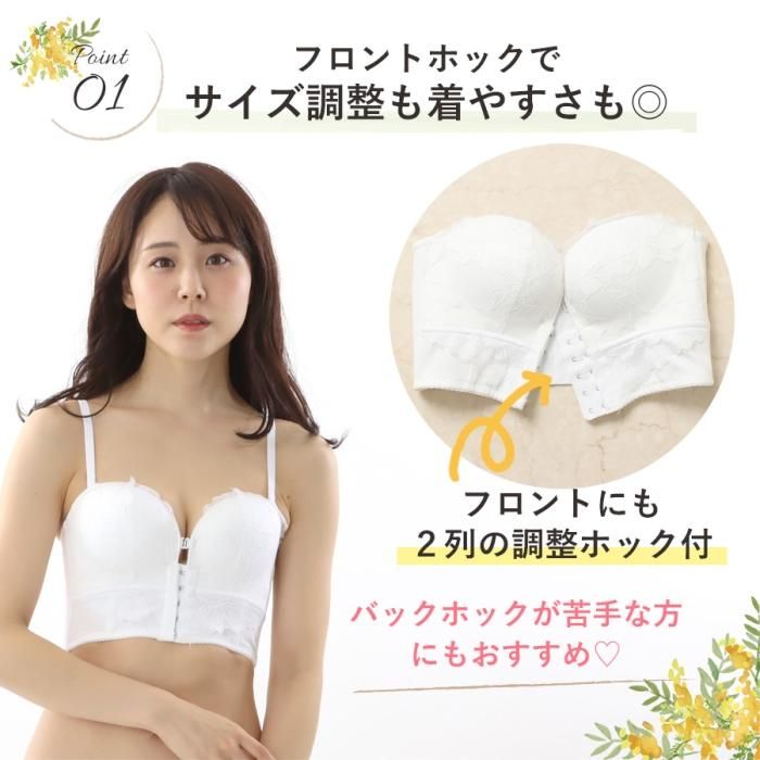 ブライダルインナーにもおすすめのずれないストラップレス ブライダルインナーにもおすすめのずれないストラップレス