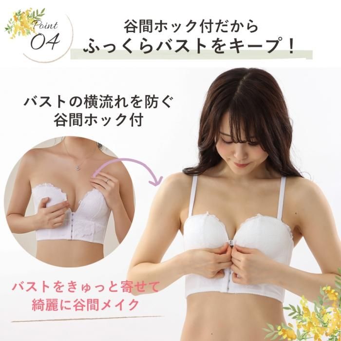 ブライダルインナーにもおすすめのずれないストラップレス