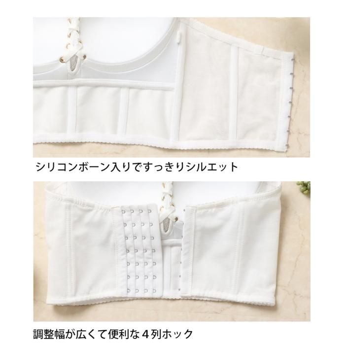 ブライダルインナーにもおすすめのずれないストラップレス