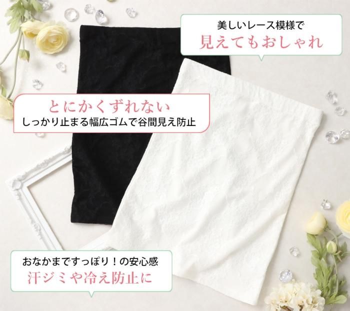 ロング丈でおなかまですっぽり隠れるベアトップ 上品なレースが素敵です