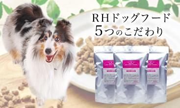 ドッグフード R IM ハッピーグロウ Happy grow 】愛犬の健康を考えたペットフード