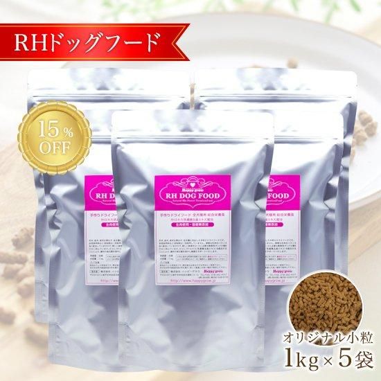 ハッピーグロウ RHドッグフード 5袋セット