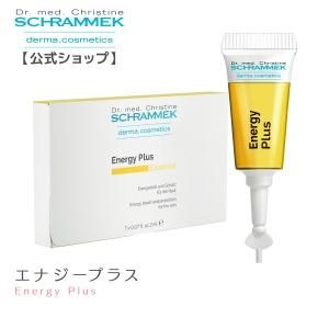 シュラメック化粧品2点セット エナジープラス 2ml×7本 - シュラメック化粧品公式ショップ