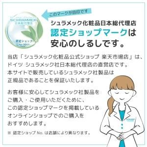 センシダームアイバルム 15ml - シュラメック化粧品公式ショップ