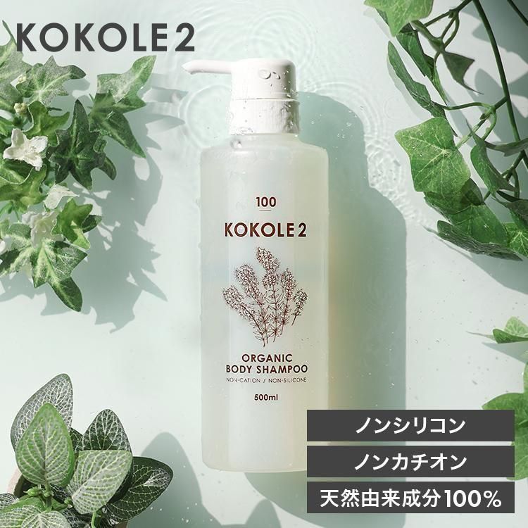 シャンプー cocogumi 1本8役のクリームシャンプーcocone よりトラベルミニボトル