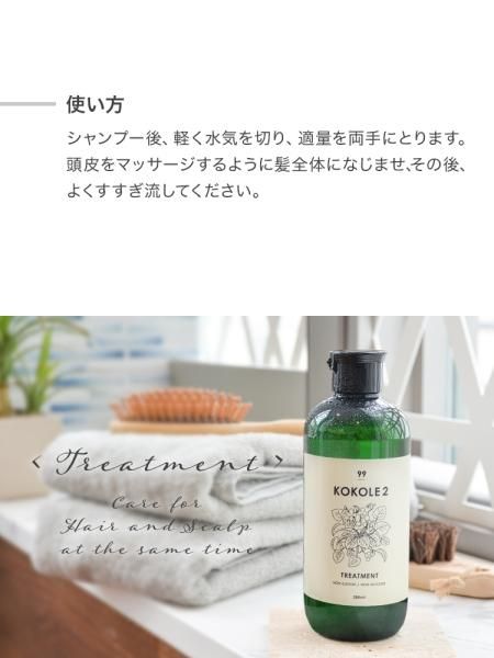 ココレドゥ KOKOLE2 シャンプー トリートメント シルクナイト