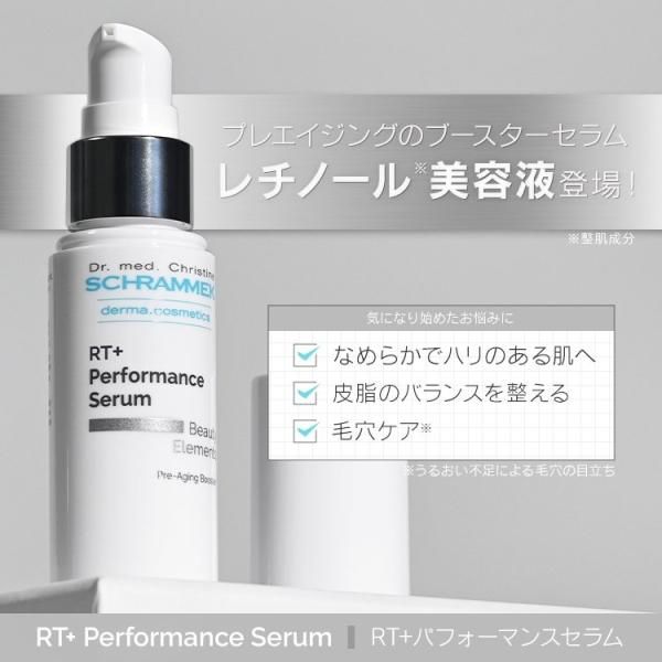 【即納】 RT+パフォーマンスセラム 30ml - シュラメック化粧品公式ショップ ブースター・導入液