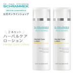 [即日発送可] [新品] シュラメック ハーバルケアローション3本セット basic-set.jpg
