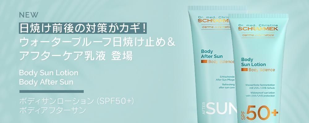 シュラメック化粧品公式ショップ
