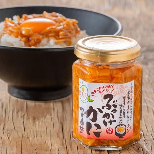たまごかけご飯で食べる ぶっかけかになめ茸 - 森の芽ぶき