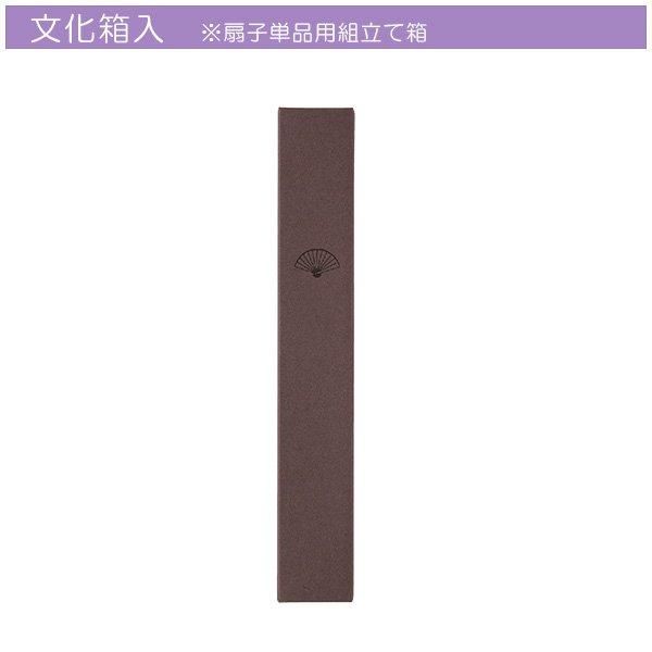亀【紳士紙扇子】 京扇子の老舗|ギフト 扇子の山二|京都・五条烏丸 筆文字 名言 お土産