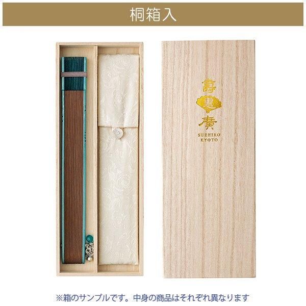 流星［紺］【紳士扇子】 - 京扇子の老舗｜ギフト 扇子の山二