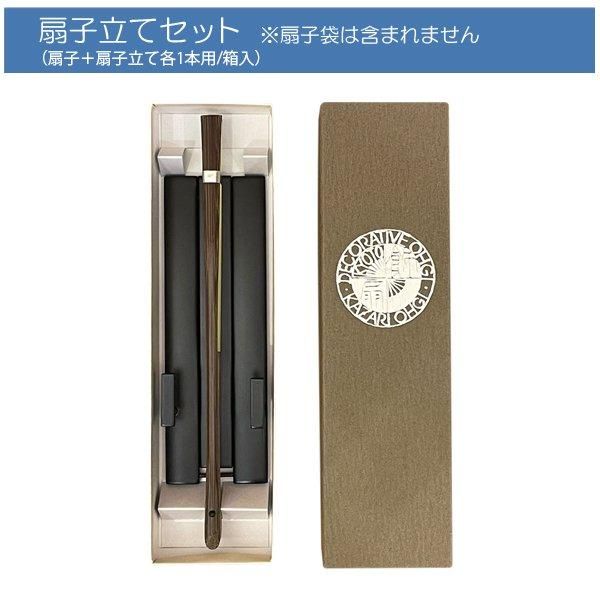 【25％OFF】 雁【紳士紙扇子】 扇子の山二｜京都 京扇子の老舗｜ギフト - 絵葉書