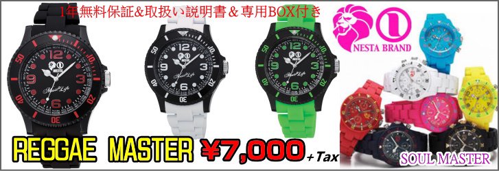 NESTA BRAND腕時計・REGGAE MASTERシリーズ