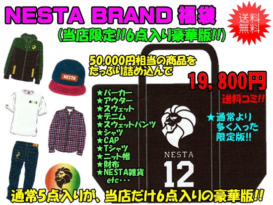 NESTA BRAND福袋の通販はレゲエショップＳＡＴＩＶＡ 豊富な品揃えを