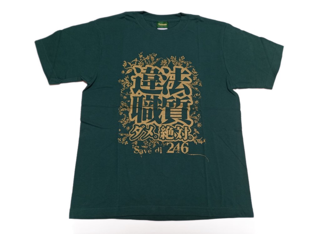 ランキンタクシー×大麻堂限定コラボTシャツの通販はレゲエショップSATIVA