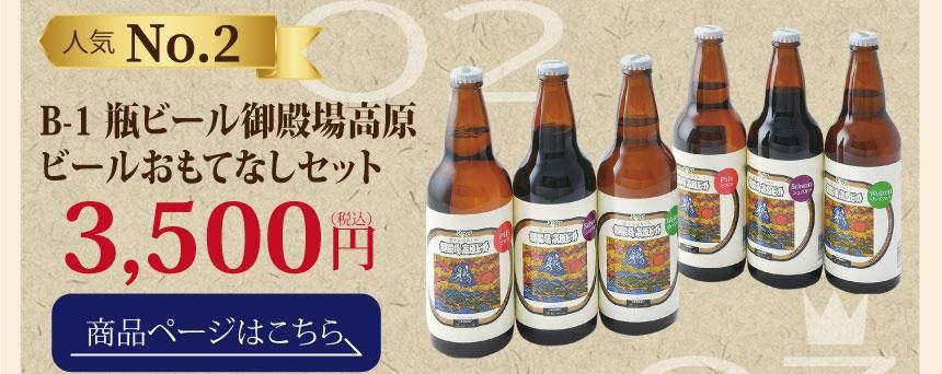 時之栖富士 富嶽麦酒 缶 350ml ×24-