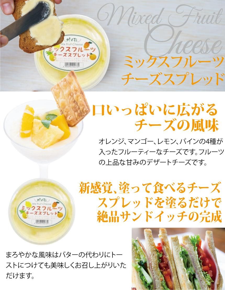 半額ストア 7月31日までポイント20％還元】【冷蔵発送】ミックスフルーツ 邦楽