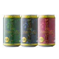 【常温発送】伊豆の国ビール　3缶セット