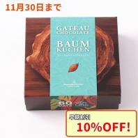 1120ʹȯۡھﲹȯN-9 Normandie ChocolatBAUMKUCHEN