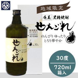 数量限定 地域限定 | 通販 おすすめ ランキング | 黒糖焼酎専門店 大野商会