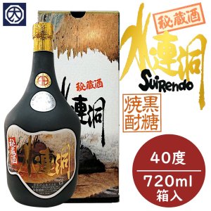 【奄美】【黒糖焼酎】【新納酒造】水連洞 秘蔵酒 40° 720ｍｌ（箱入）の商品画像