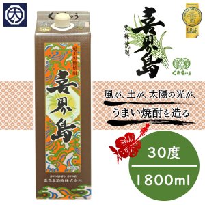 【奄美】【黒糖焼酎】【喜界島酒造】喜界島 30° 1800ｍｌ（紙パック）の商品画像