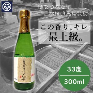 奄美黒糖焼酎 通販 蔵元別 富田酒造場 | 黒糖焼酎専門店 大野商会