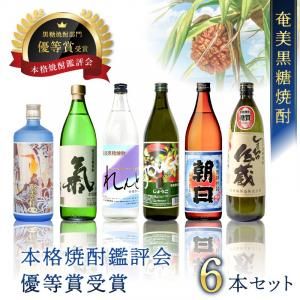 店長おすすめセット - 黒糖焼酎専門店 大野商会