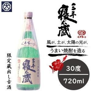 喜界島酒造 | 喜界島 しまっちゅ伝蔵 三年寝太蔵 重千代 | 通販