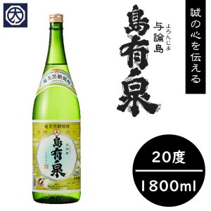 有村酒造△△ - 黒糖焼酎専門店 大野商会