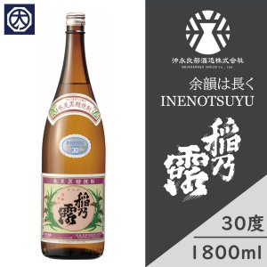 沖永良部酒造△△ - 黒糖焼酎専門店 大野商会