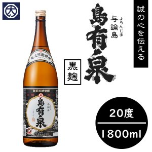 有村酒造△△ - 黒糖焼酎専門店 大野商会