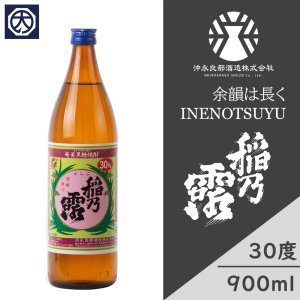 沖永良部酒造△△ - 黒糖焼酎専門店 大野商会