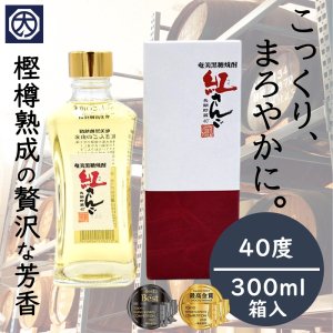 【奄美】【黒糖焼酎】【開運酒造】紅さんご 40° 300ｍｌ （箱入）の商品画像