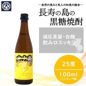 まなさん　専用！島のナポレオン まなさん 専用！島のナポレオン 島のナポレオン[25度] 900ml