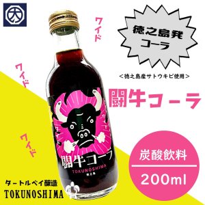 奄美大島 徳之島 通販 タートルベイ醸造 闘牛コーラ 200ml | 黒糖焼酎専門店 大野商会