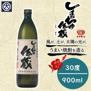 喜界島酒造 | 喜界島 しまっちゅ伝蔵 三年寝太蔵 重千代 | 通販