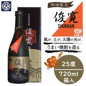 喜界島酒造 | 喜界島 しまっちゅ伝蔵 三年寝太蔵 重千代 | 通販